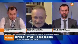 Как Разумков готовился предать Зеленского. Шустер будет тянуть Разумкова.Обман на виду всей Украины