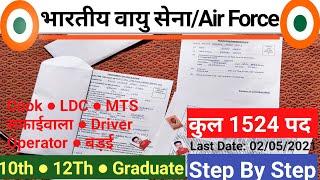 Indian Air Force Form Kaise Bhare | Indian Airforce Group C Form 2021 | Kaise Form ko Bhejna Hai