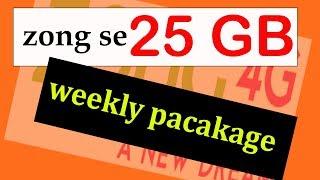 zong internet package : Super weekly max details ( zong se 25gb)