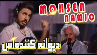 ری اکشن به اجرای محسن نامجو در MBC PERSIA | Mohsen Namjo Reaction