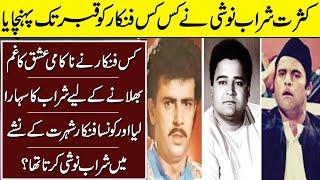 Film Stars Untold Story | Munawar Zareef | Nanha |