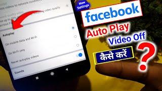 Facebook auto playing video off | how to off fb autoplay video | Autoplay video off in facebook