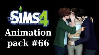 Animation Pack #66 - a threesome kiss | Анимации Симс 4 - Поцелуй втроем (Download)