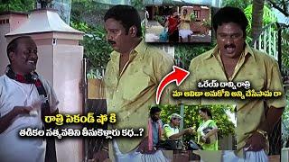 Nuvvante Naakistam Movie Back To Back Comedy Scenes || Allari Naresh | iDream Amaravati