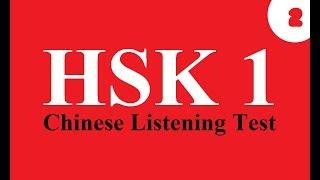 Chinese hsk test - hsk level 1 (listening no.2) |Learn Chinese from A-Z