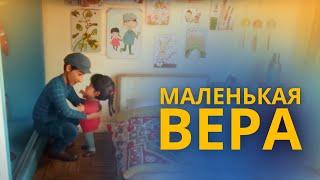 Маленькая вера – Наталия Лансере – детская песня