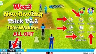 Wcc3 Bowling Tricks New Version | How to take Wickets in Wcc3 | Wcc3 New Bowling Tricks