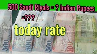 Saudi riyals in to Indian Rupees | Saudi currency Riyals |  Saudi Arabia