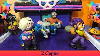 Мультфильм Brawl Stars из пластилина 2 серия.