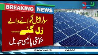 Bad News about Solar Panel in Pakistan | Government Changed Policy | Neo News