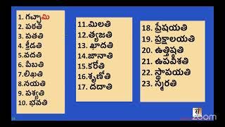 #5am #Day05 #28-12-2024 #OnlineSpokenSanskritClass #21daysOnlineSanskritClass #Vadata Samskritam