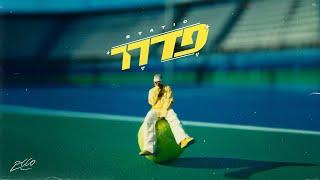 סטטיק - פדרר (Prod. by Yinon Yahel)