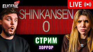 Стрим хоррора ► Shinkansen 0 ► !help !fx !random