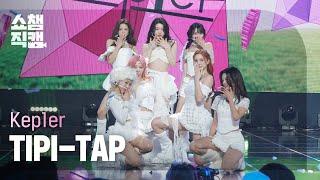 [쇼챔직캠 4K] Kep1er(케플러) - TIPI-TAP | Show Champion | EP.539 | 241106