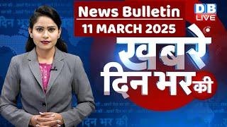 din bhar ki khabar | news of the day, hindi news india | top news | Rahul Gandhi | Nitish | #dblive