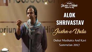 AALOK SHRIVASTAV@JASHN E URDU DUBAI MUSHAIRA AND KAVI SAMMELAN 2017