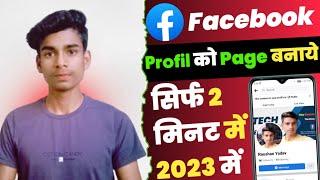 How to convert Facebook profile to page | convert facebook profile into fan page