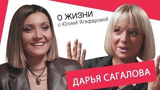 Дарья Сагалова: Харассмент - это налог на женскую тупость!