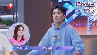 流水的李泽锋，铁打的“许幻山”~ |《追光吧！哥哥》Shine! Super Brothers EP5【东方卫视官方频道】