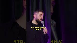 Сидевший батя  Анар Мурадов «чёрно-белый»#стендап #комедия #standup #юмор #комик