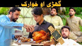 Pashto funny video | Ghari aw khowraq | Zindabad vines new funny video 2024