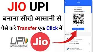 UPI ID kaise banate hai | My Jio UPI ID kaise banaye | How to create upi id in my jio app | BHIM UPI