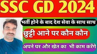 भर्ती होने के बाद देश सेवा के साथ साथ किसान का काम करेंगे या नहीं / देश के लिए जवान और किसान बनेंगे