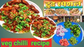 veg chilli  recipe  bombay Chinese Centre rasepur