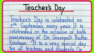 Teacher's Day essay in English || Essay writing on Teacher's Day in English