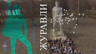 Журавли - Александр Кузнецов и шоу-балет  "АУРА"