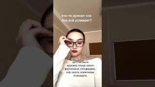 тг канал об учебе, языках - khobbieva #университет#егэ#сессия#учеба#экзамены ￼