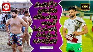 Khalid Bahti  Pakistan kabaddi Player Interview ( best raider ) full  Interview With Naveed Bandesha