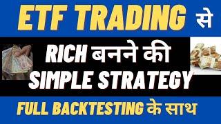 How to get rich with ETF trading. ETF trading से अमीर बनने का formula