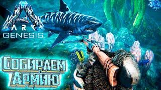 МЕГАЛОДОН И БАЗИЛОЗАВРЫ - #24 dlc GENESIS ARK Survival