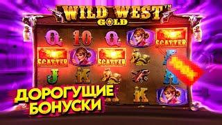 Я НАУЧИЛСЯ ЛОВИТЬ ДОРОГИЕ БОНУСКИ В WILD WEST GOLD 