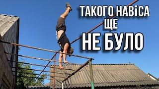 Такого навіса ще не було! Навіс із шматків!