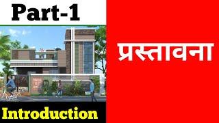 New House Construction Series Introduction | House Construction Step by Step