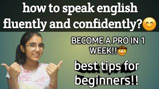 how to speak english fluently? how to speak english confidently?