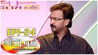 Vetti Pechu League with Bosskey #24 | Live Tele Caller Fun Show - Special Series - Kalaignar TV