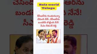 CM Revanth Reddy Strong Counter To KTR Comments In Media Chit Chat | #revanthreddy  #kcr #brs