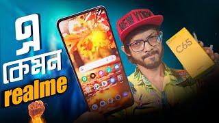 Realme C65 Review || realme দিচ্ছে চার বছরের ফ্লুইয়েন্সি প্রটেকশন । কিন্তু!!