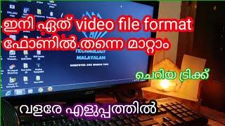 How to change any video file format in malayalam|Technology Malayalam