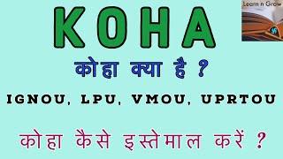 What is Koha? The world's best free and open-source integrated library system. #ignou #lpu #vmou