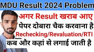 MDU Result 2024 || MDU Revaluation Form || MDU Rechecking Form || MDU RTI kaise Lgaye || #mduresult