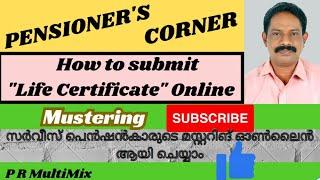 Pensioner's Corner, How to submit " Life Certificate " in Pension Portal or Mustering #prmultimix