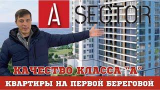 A Sector квартиры в Батуми на первой береговой