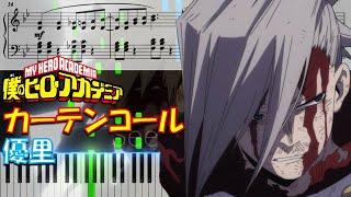 【ピアノ楽譜】カーテンコール / 優里【TVアニメ『僕のヒーローアカデミア』第7期OP】- My Hero Academia / anime piano tutorial -