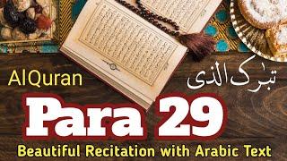 Para 29  Full by Yahiya Hawwa (HD) with Arabic Text || Holy Quran Juz 29 ki Tilawat || Quran OTP