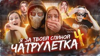 ПОХИЩАЮ ЛЮДЕЙ В ЧАТ РУЛЕТКЕ #4 | ПРАНК