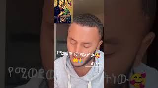 #viralvideo #shortsviral #shortsfeed #orthodox #መዝሙር #orthodontist